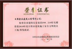 荣誉证书